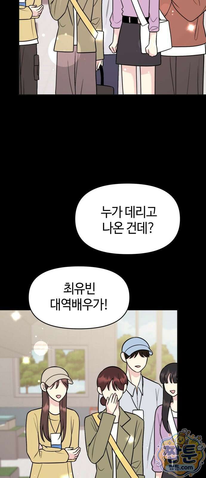 유사품에 주의하세요 31화 13