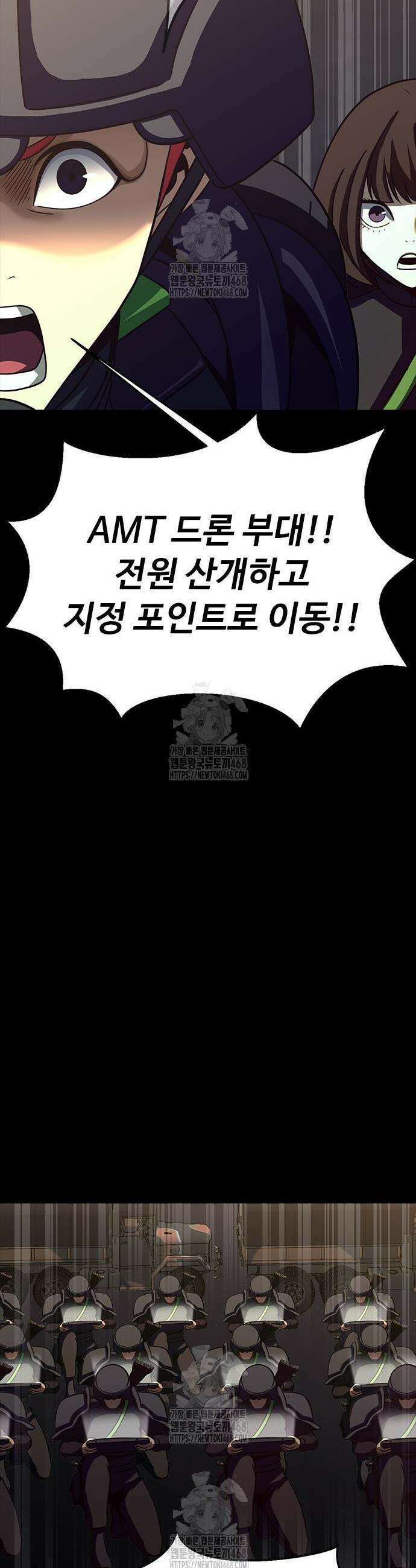 강철을 먹는 플레이어 81화 26