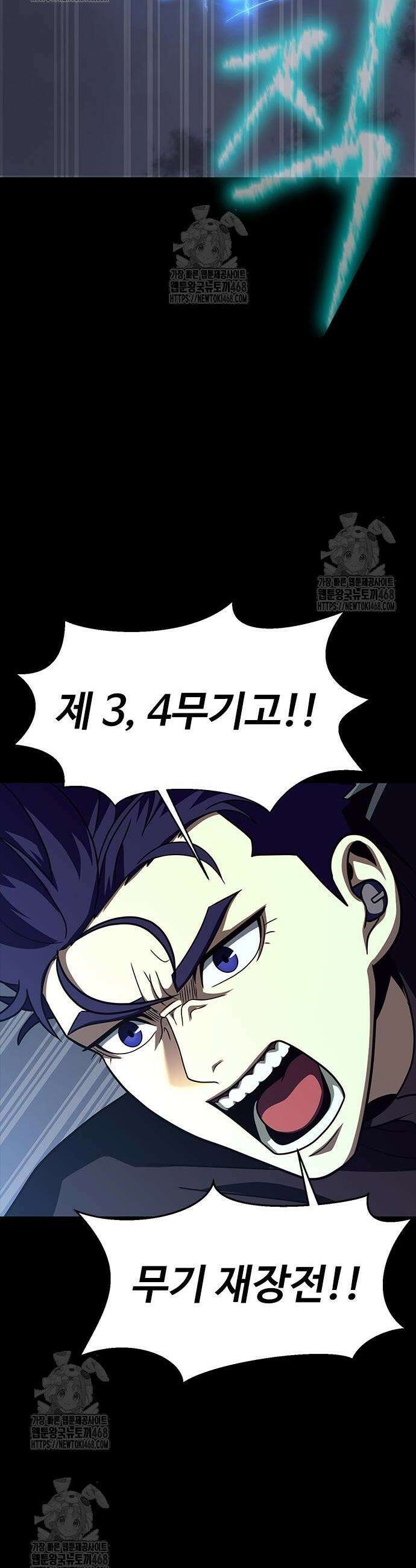 강철을 먹는 플레이어 81화 36