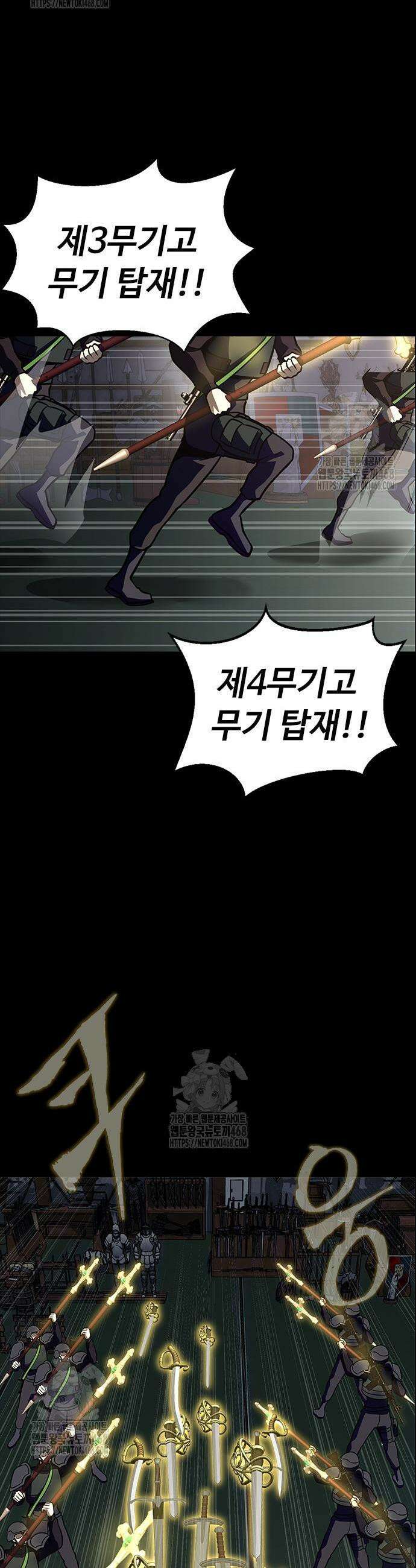 강철을 먹는 플레이어 81화 37