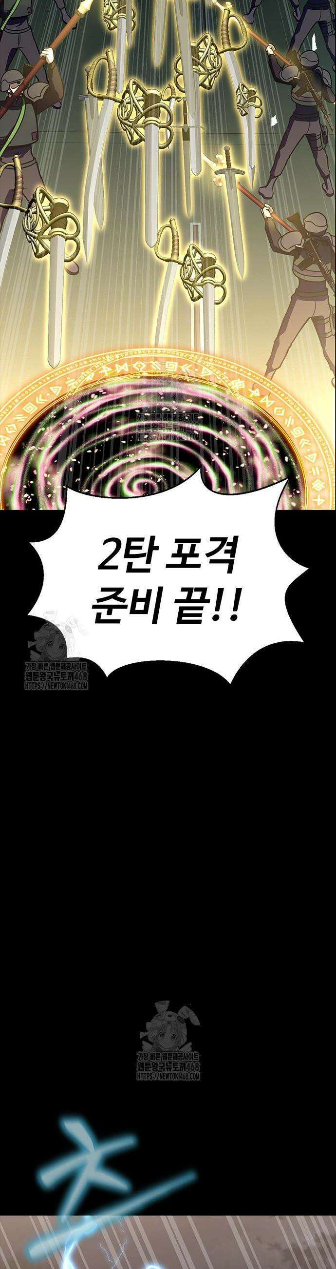 강철을 먹는 플레이어 81화 38