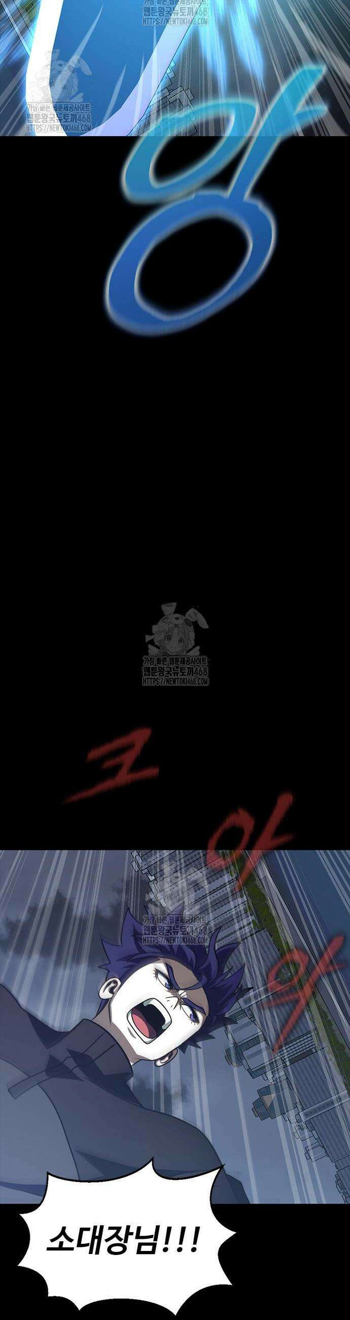 강철을 먹는 플레이어 81화 49