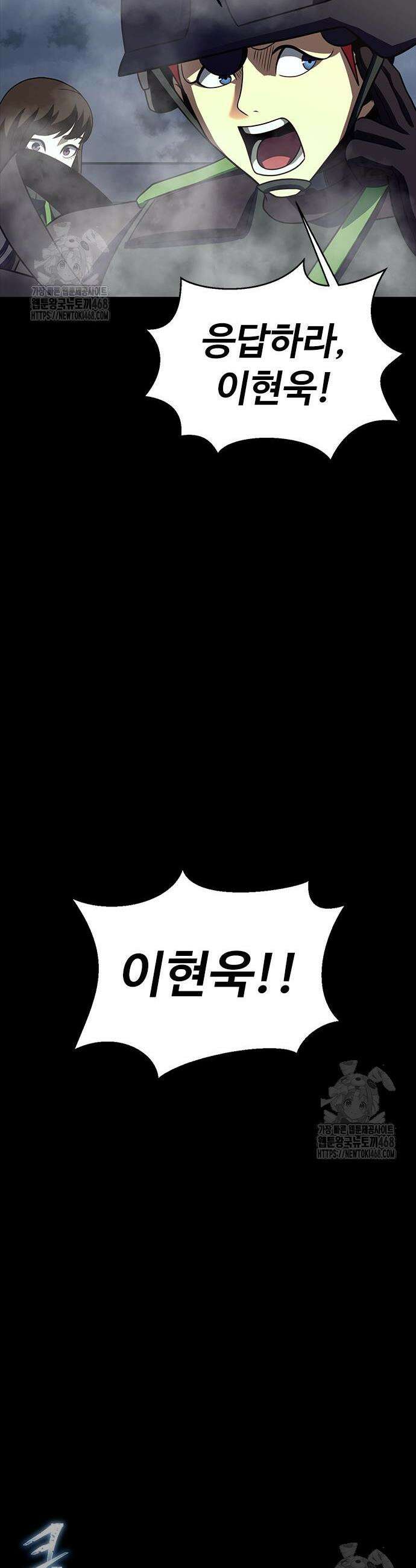 강철을 먹는 플레이어 81화 76