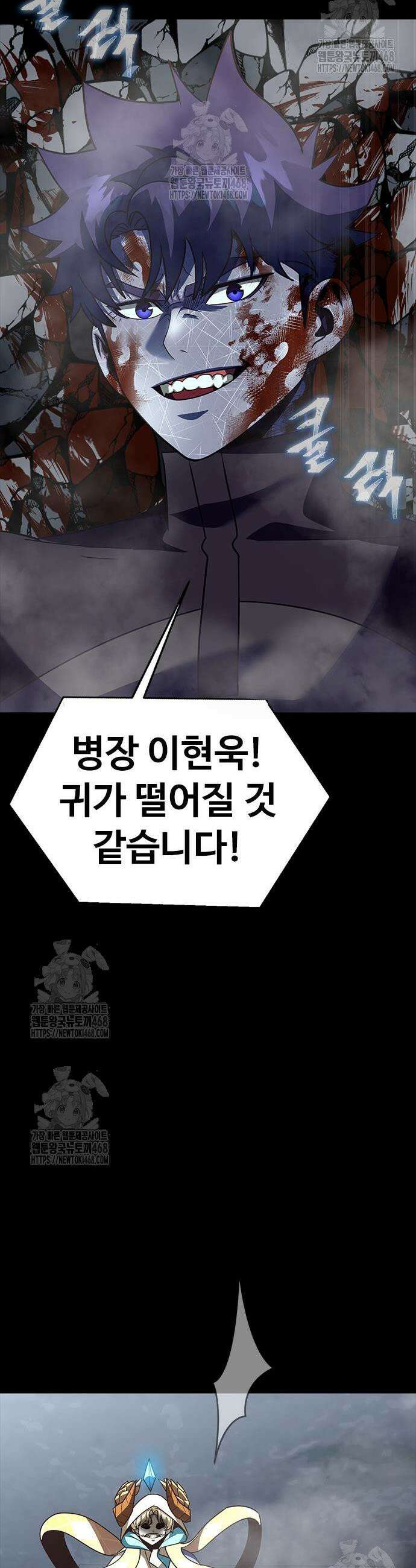 강철을 먹는 플레이어 81화 77
