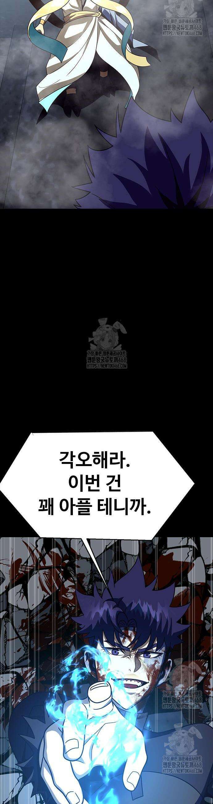 강철을 먹는 플레이어 81화 78
