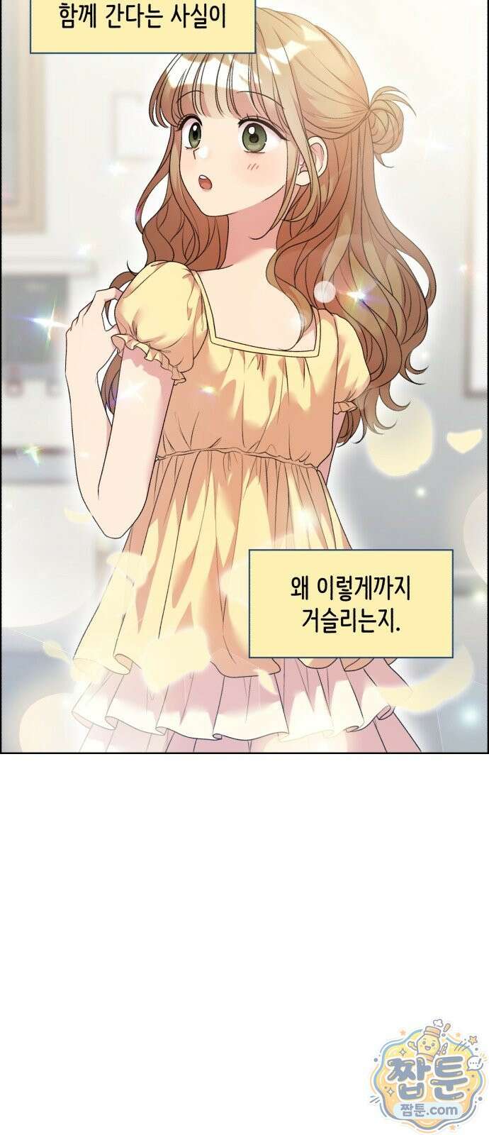 냥냥찍찍! 66화 4