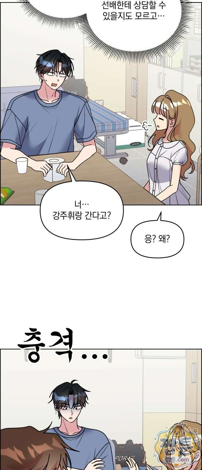 냥냥찍찍! 66화 12
