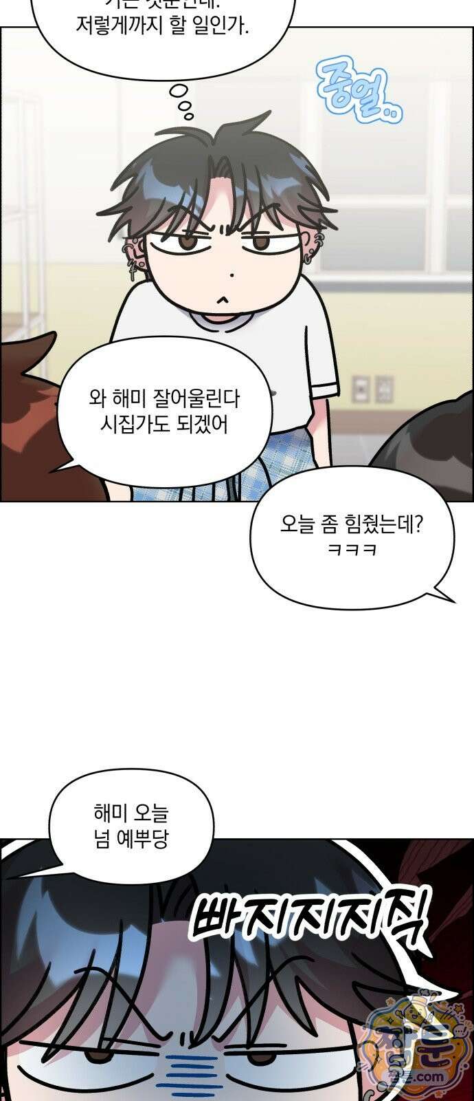 냥냥찍찍! 66화 18
