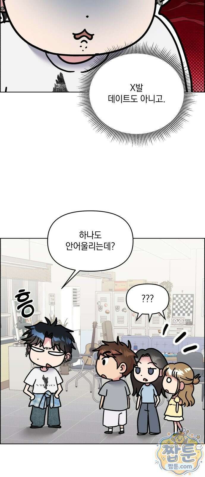 냥냥찍찍! 66화 19