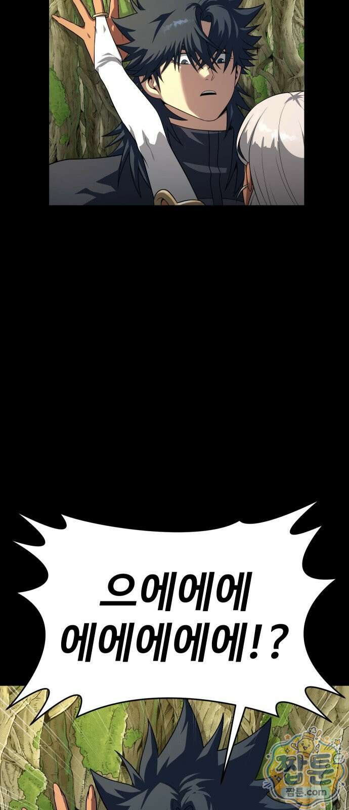 강철을 먹는 플레이어 98화 5