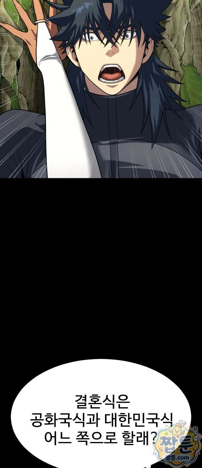 강철을 먹는 플레이어 98화 6