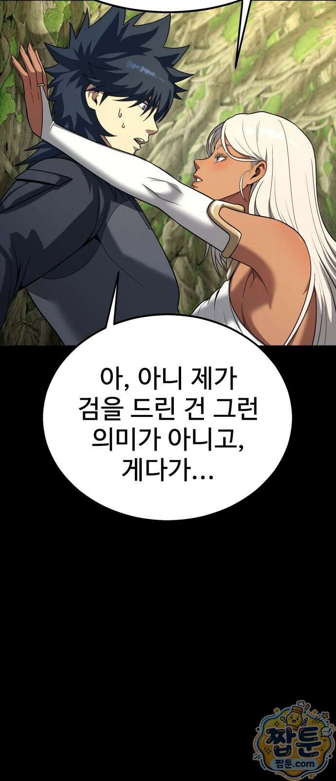강철을 먹는 플레이어 98화 7