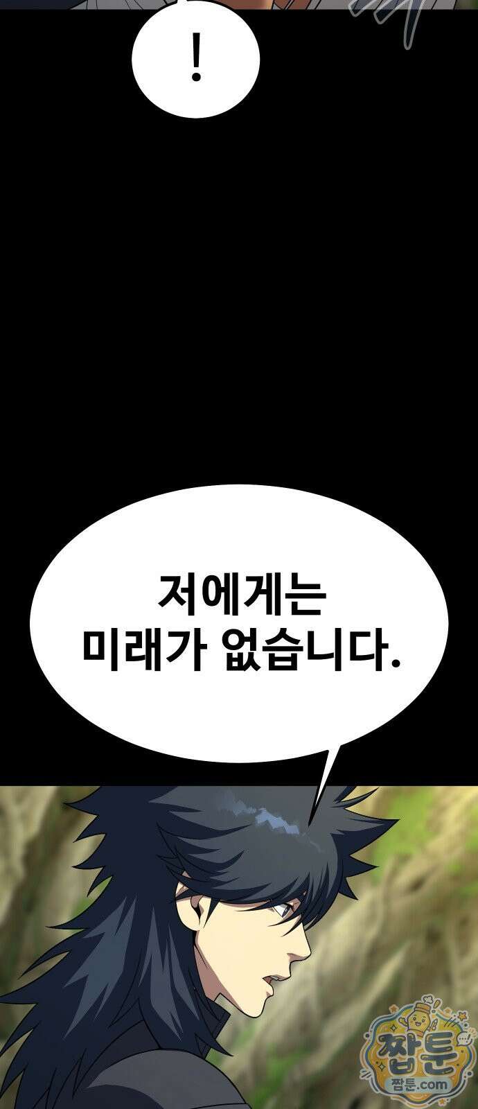 강철을 먹는 플레이어 98화 17