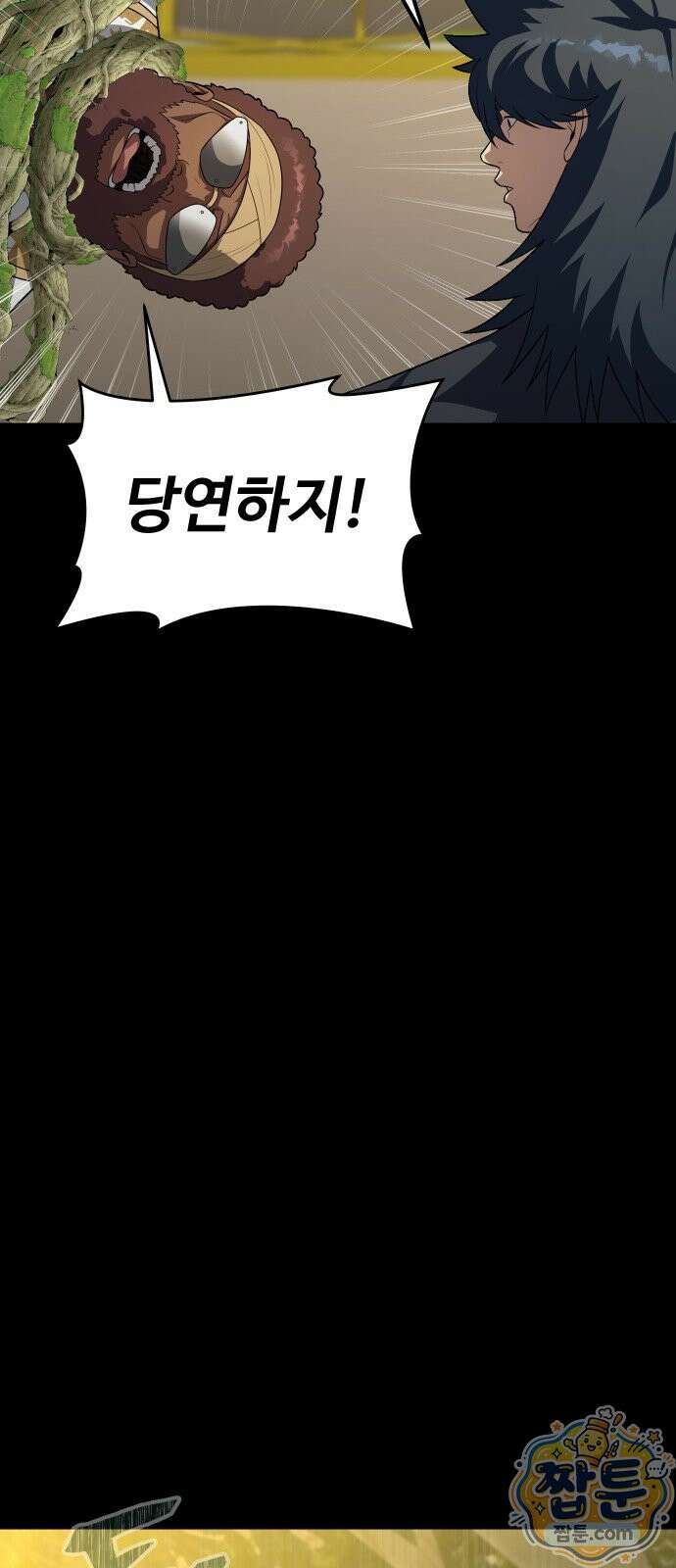 강철을 먹는 플레이어 98화 28