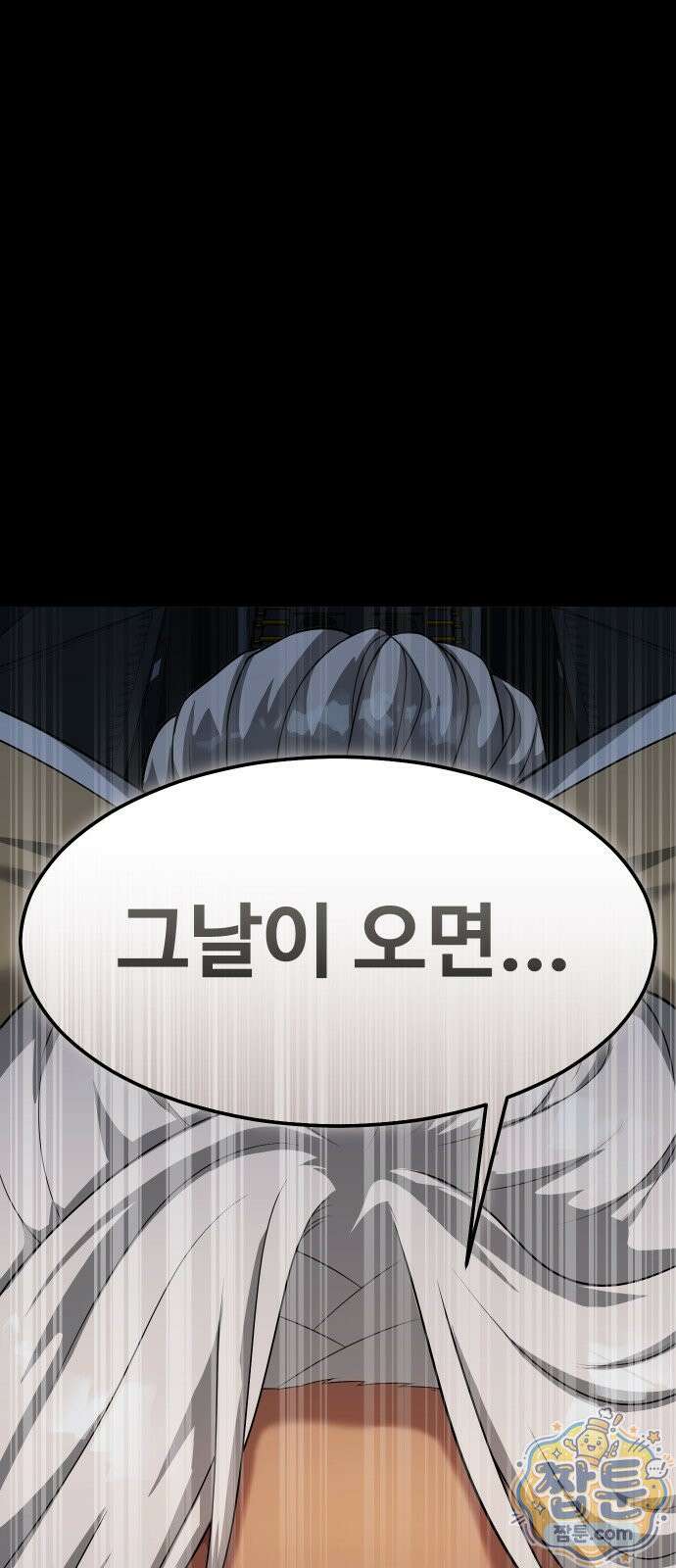 강철을 먹는 플레이어 98화 34