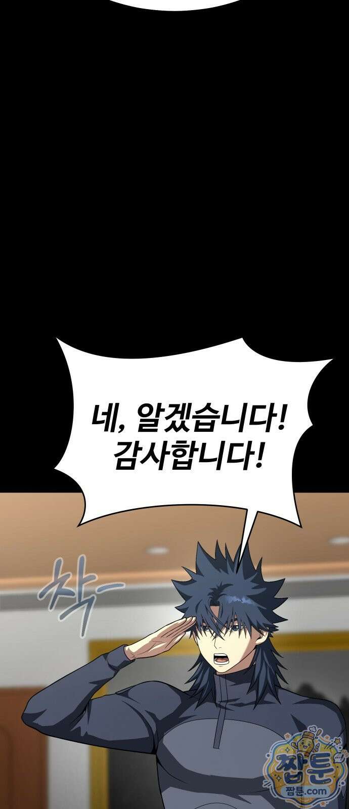 강철을 먹는 플레이어 98화 49
