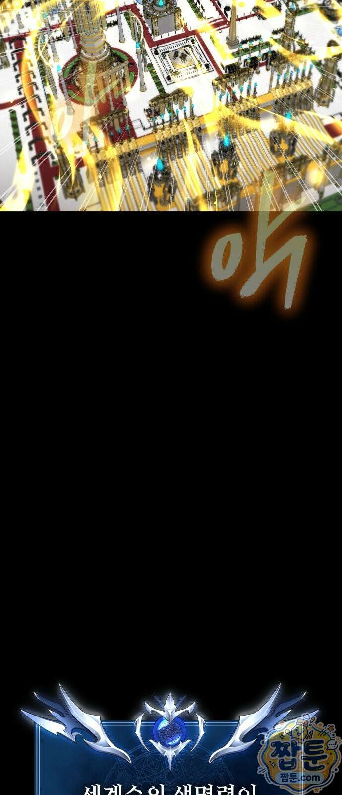 강철을 먹는 플레이어 98화 58