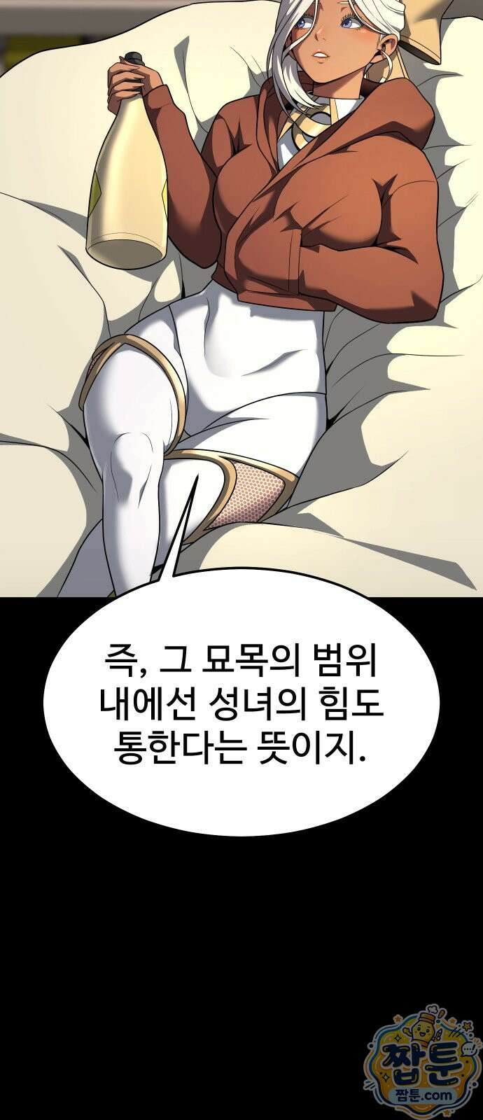 강철을 먹는 플레이어 98화 64