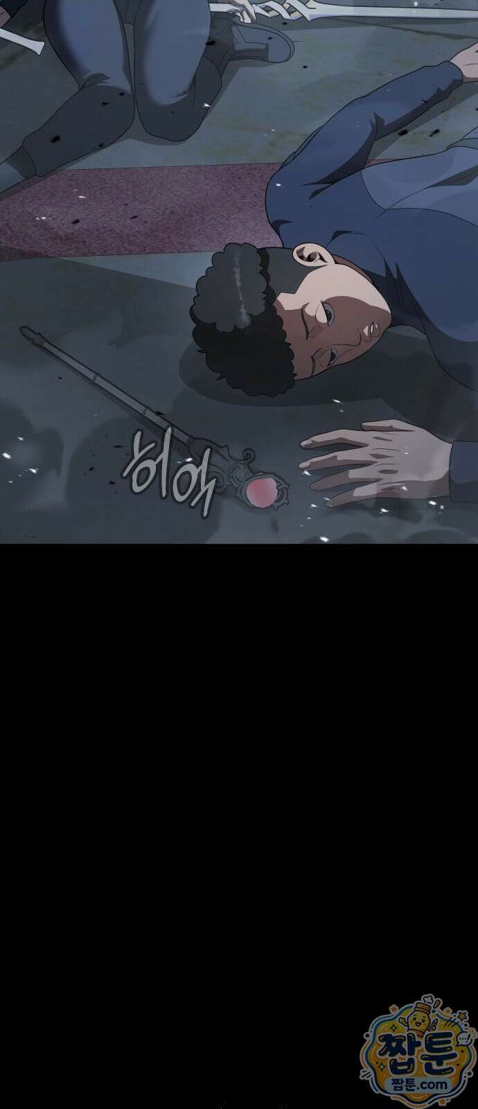 강철을 먹는 플레이어 98화 75