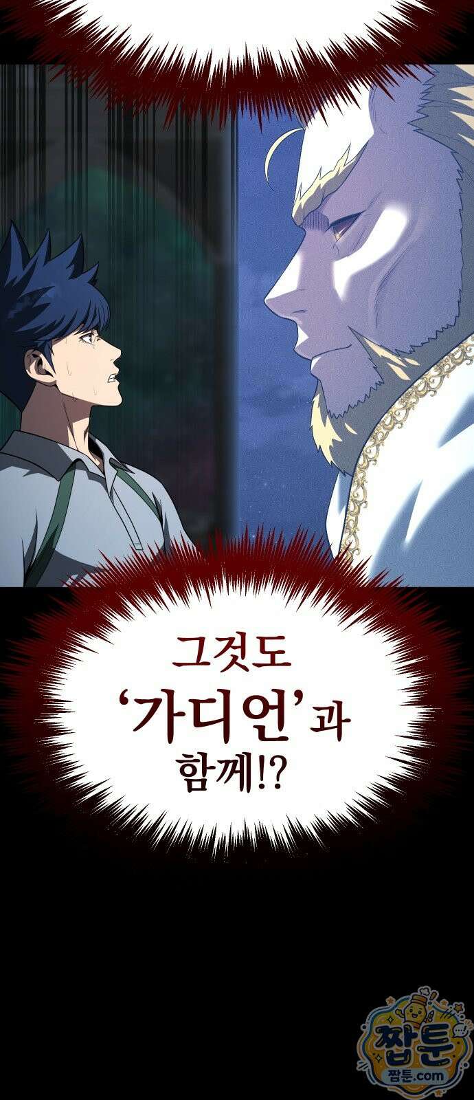 강철을 먹는 플레이어 98화 114