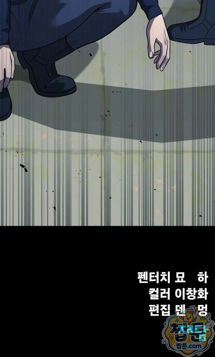 강철을 먹는 플레이어 98화 122