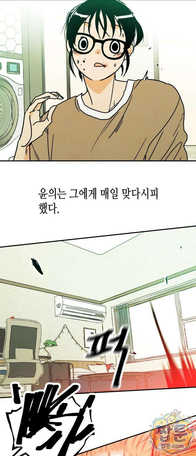 반짝반짝 작은 눈 88화 5
