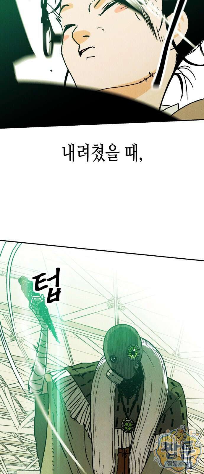반짝반짝 작은 눈 88화 10