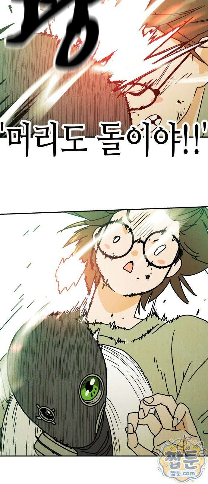 반짝반짝 작은 눈 88화 16