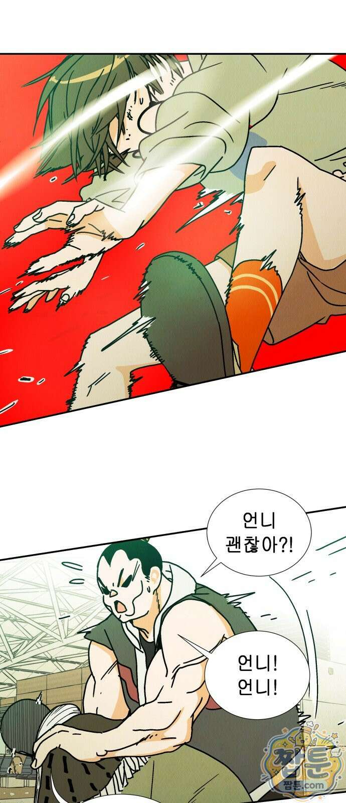 반짝반짝 작은 눈 88화 18