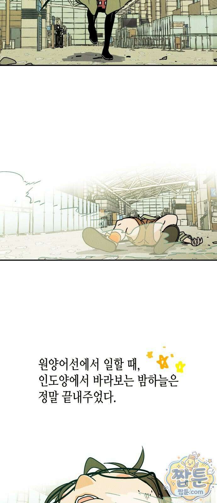 반짝반짝 작은 눈 88화 22