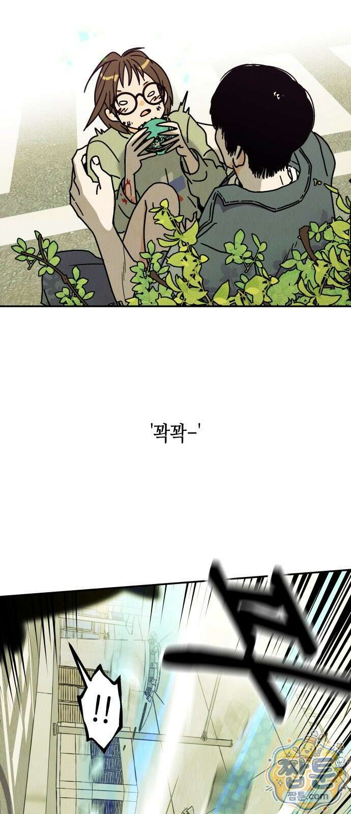 반짝반짝 작은 눈 88화 54