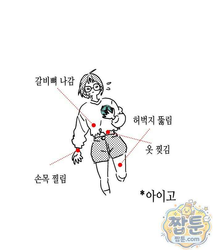 반짝반짝 작은 눈 88화 58