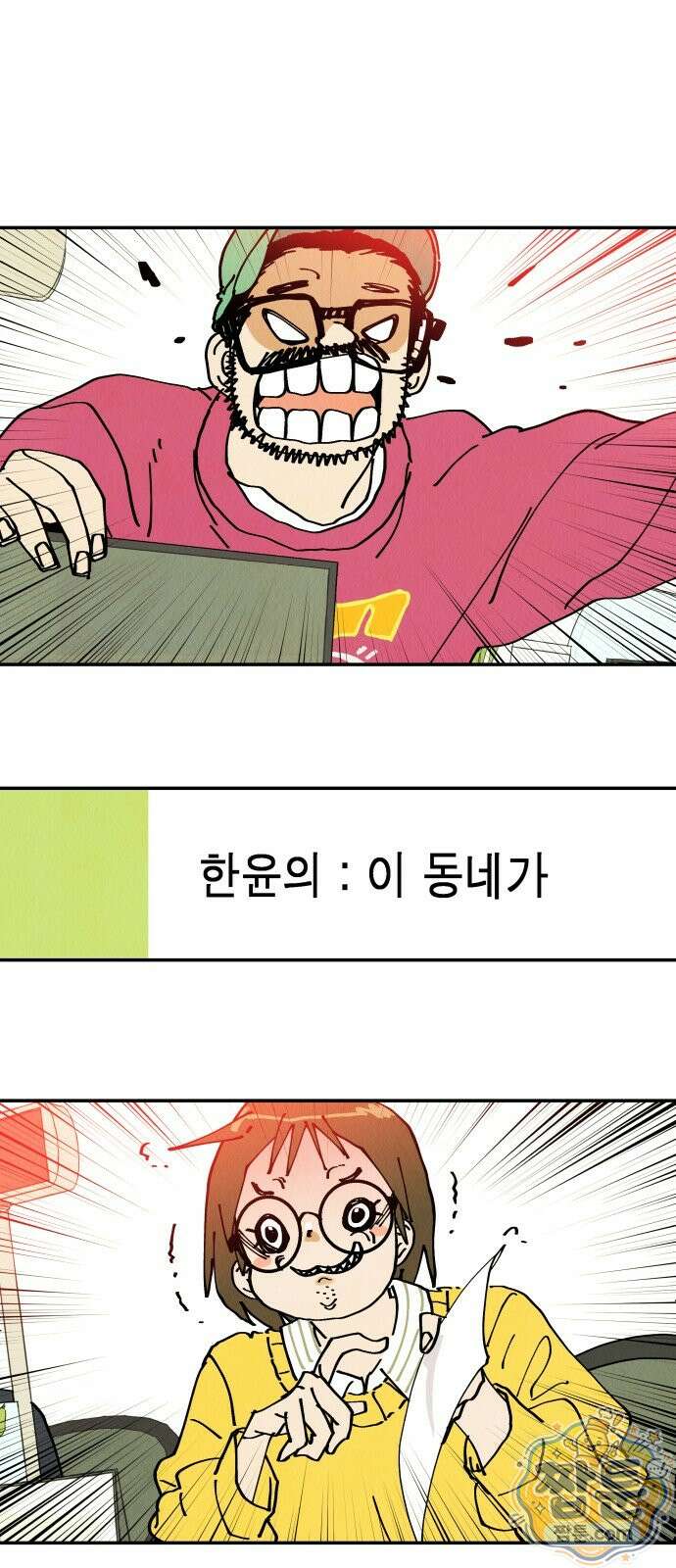 반짝반짝 작은 눈 100화 19