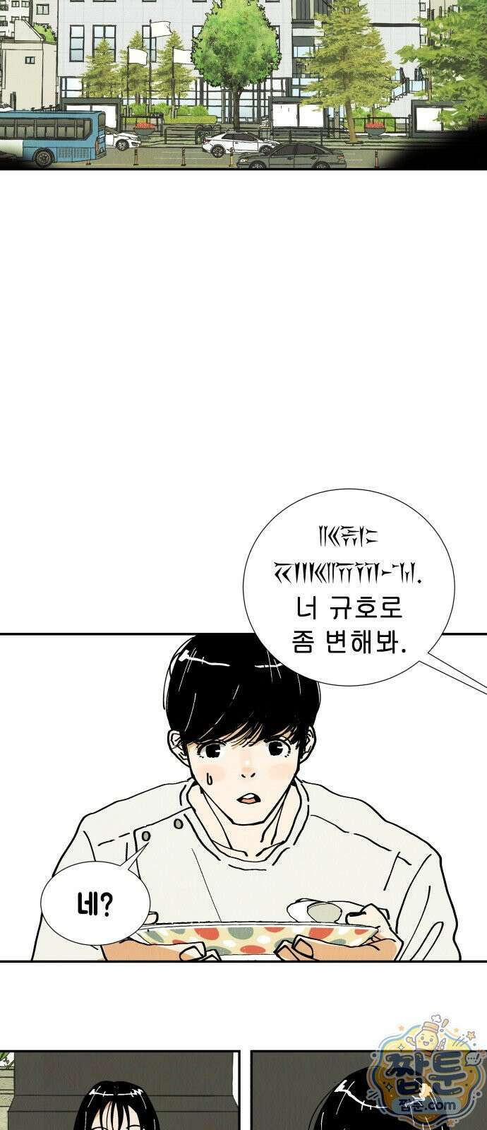 반짝반짝 작은 눈 100화 22