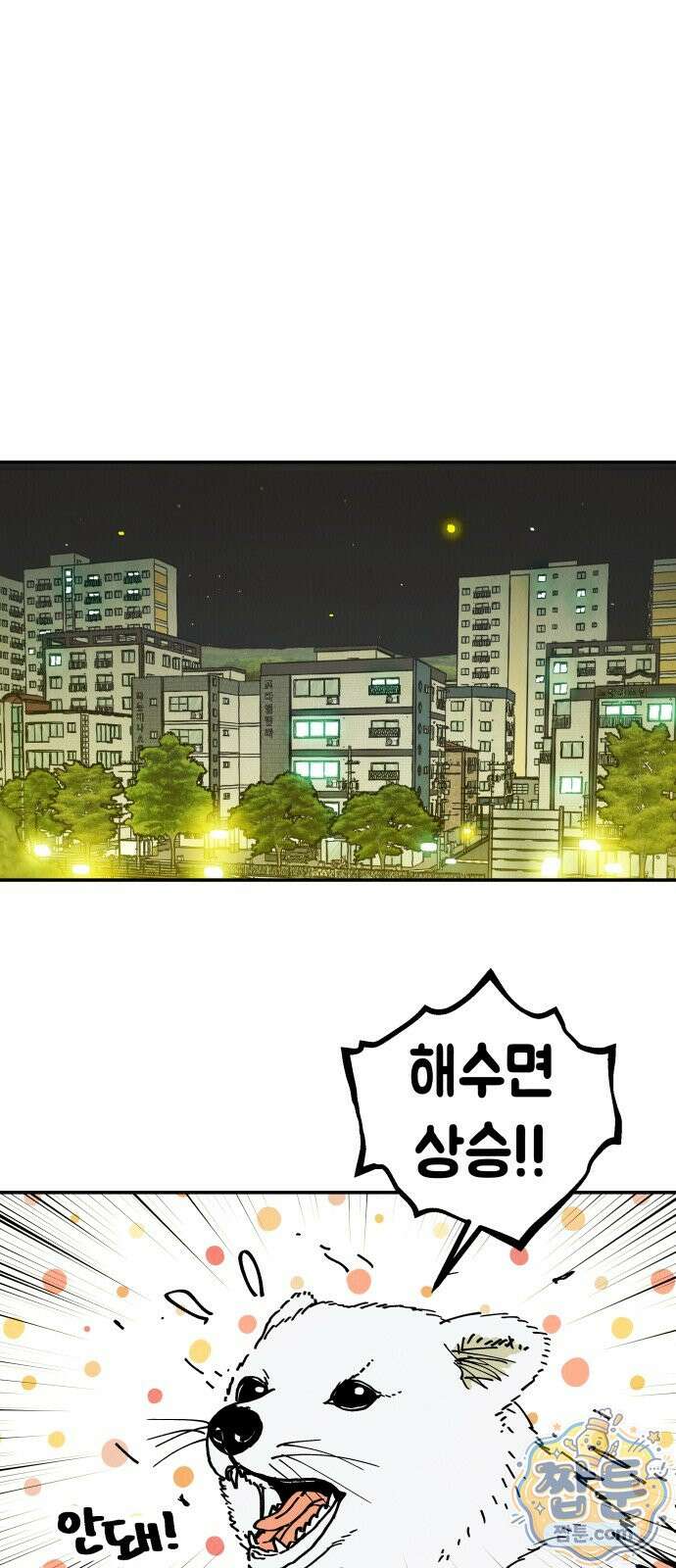 반짝반짝 작은 눈 100화 29