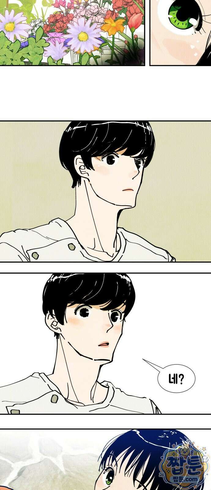 반짝반짝 작은 눈 100화 35