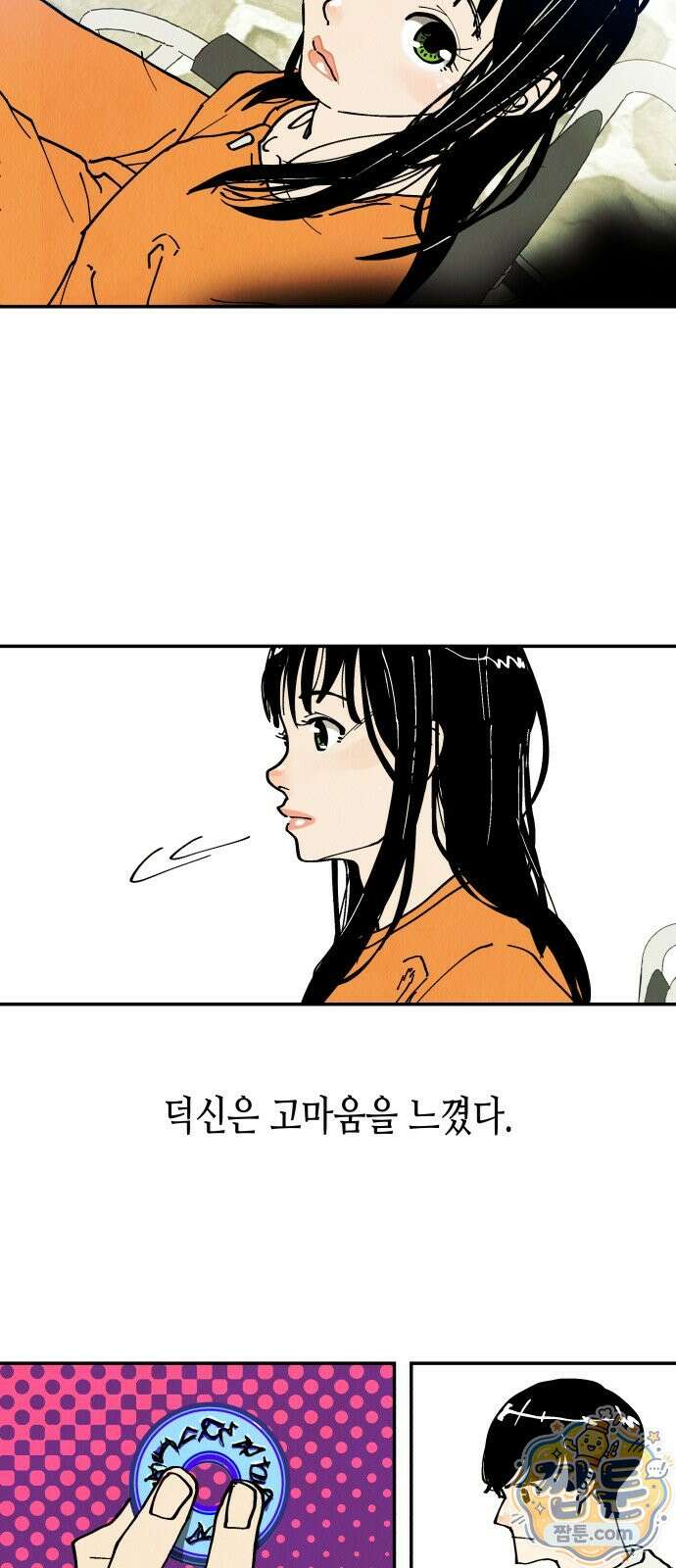 반짝반짝 작은 눈 100화 36