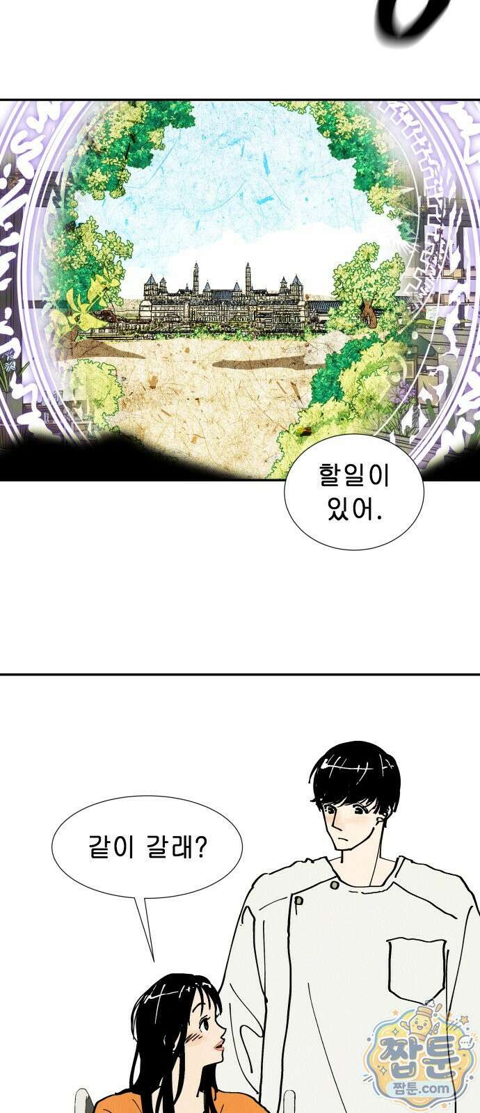 반짝반짝 작은 눈 100화 38