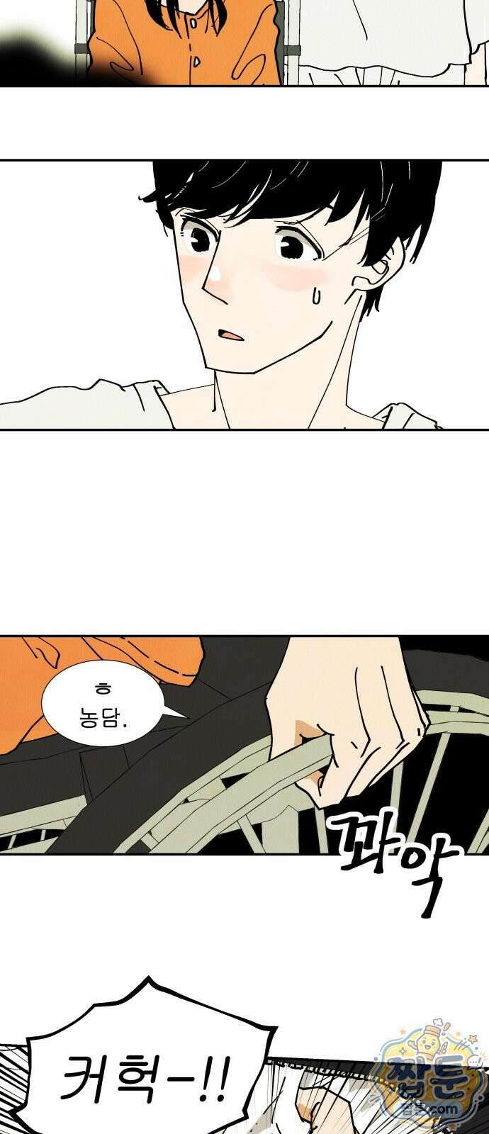 반짝반짝 작은 눈 100화 39