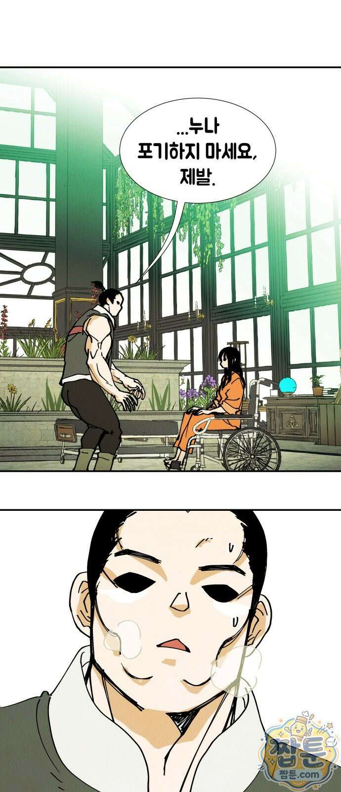 반짝반짝 작은 눈 100화 43