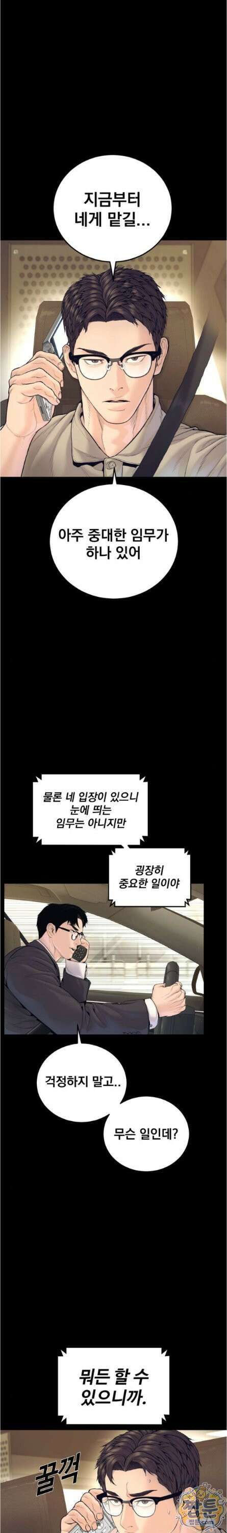 김부장 250화 1