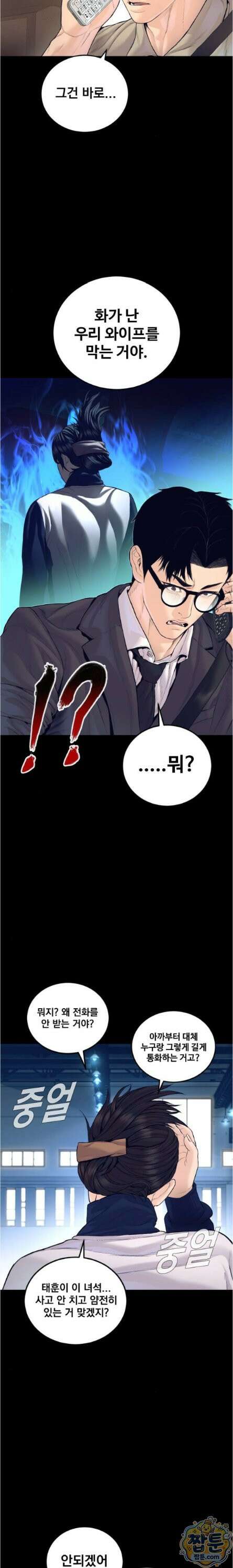 김부장 250화 2