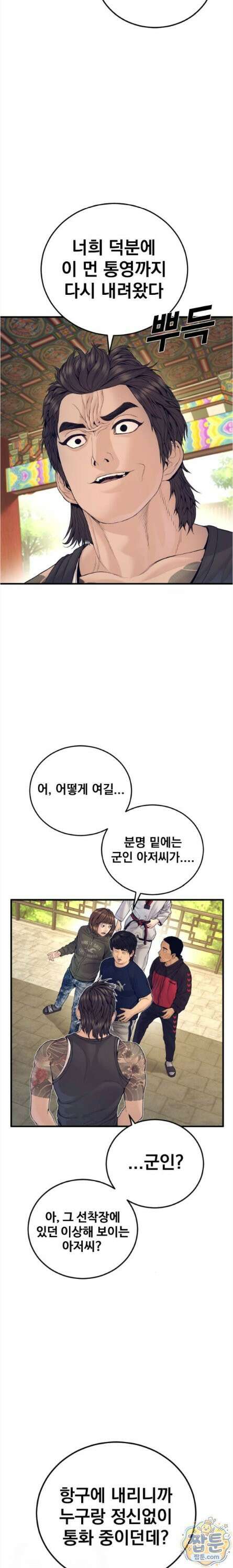김부장 250화 5