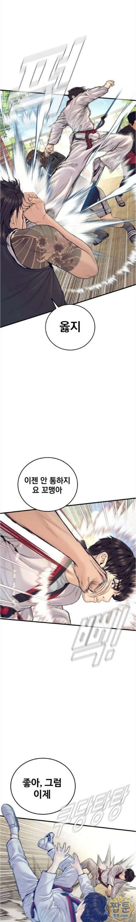 김부장 250화 7