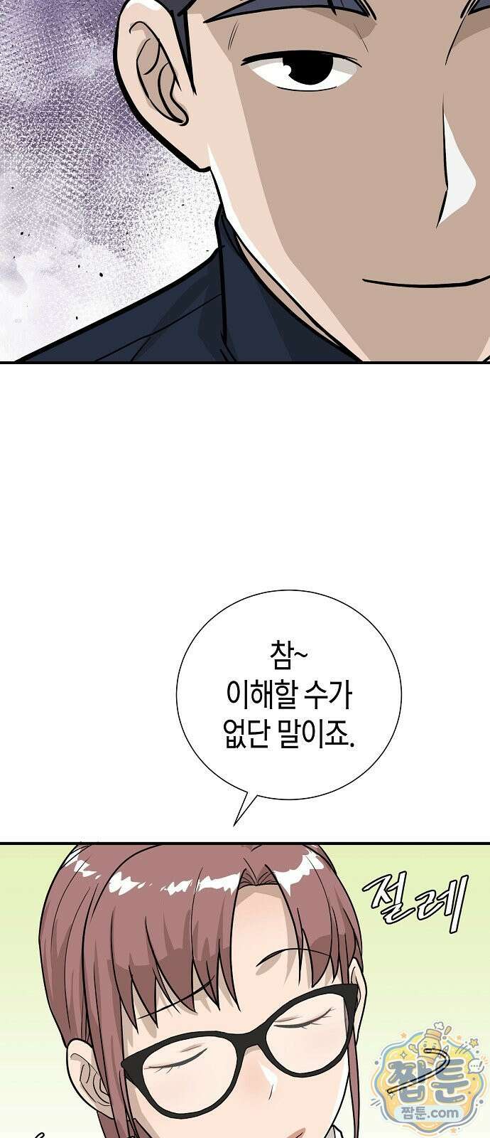 이과장 생존기 19화 13