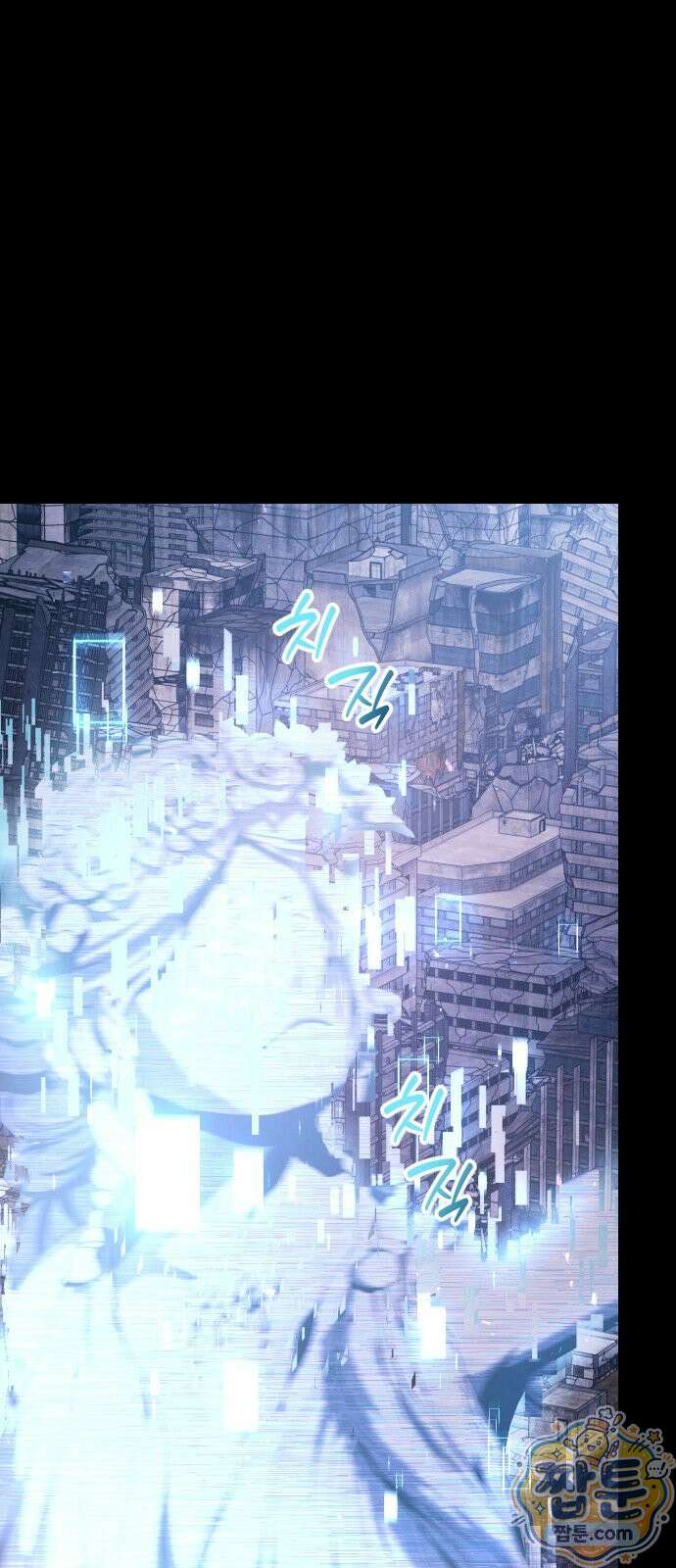 더 스트리머 01화 2