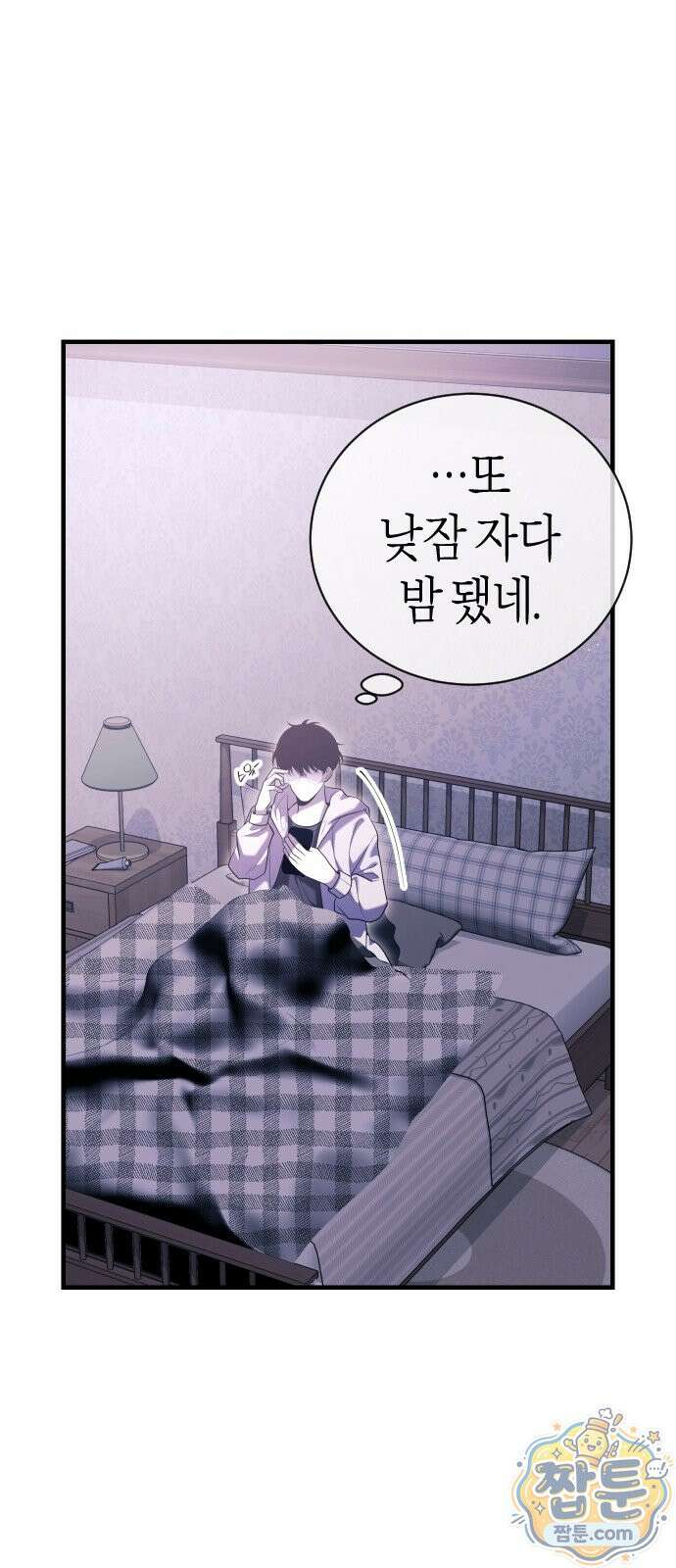 더 스트리머 01화 9