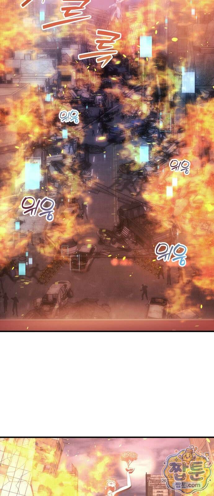 더 스트리머 01화 13
