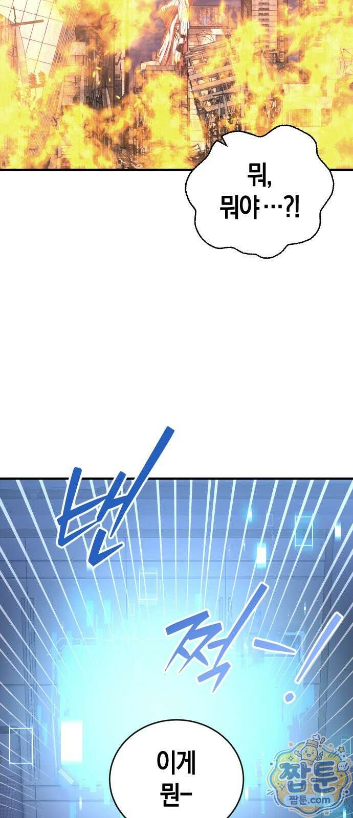 더 스트리머 01화 14