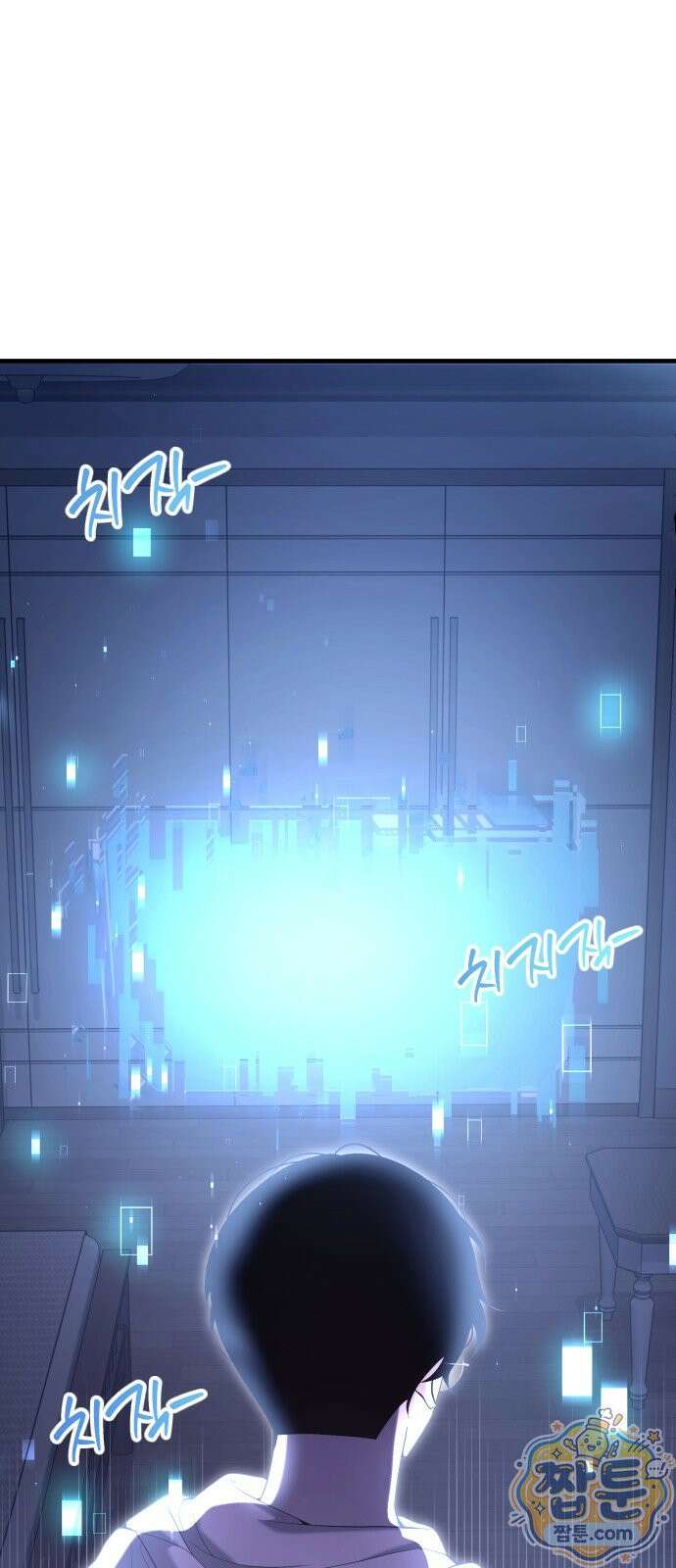 더 스트리머 01화 17